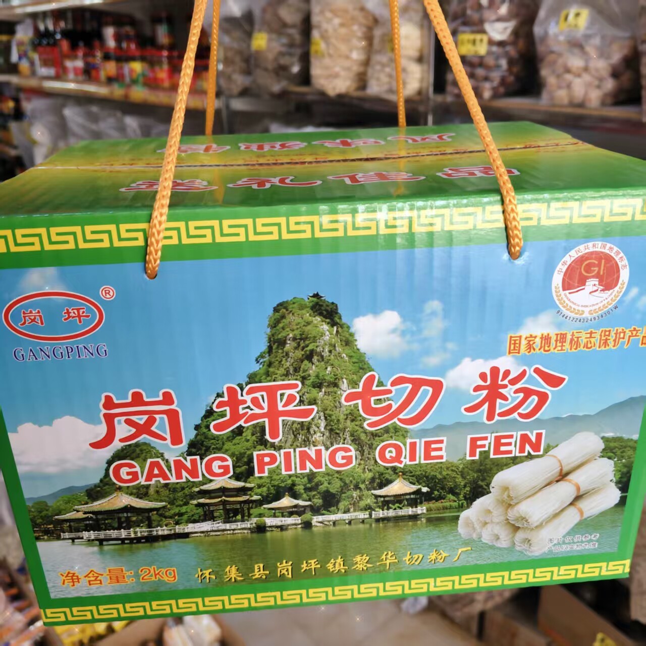 广东米粉岗坪切粉正宗排粉干粉河粉传统手工米线怀集特产礼盒箱装 - 实物图