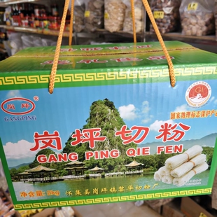 广东米粉岗坪切粉正宗排粉干粉河粉传统手工米线怀集特产礼盒箱装