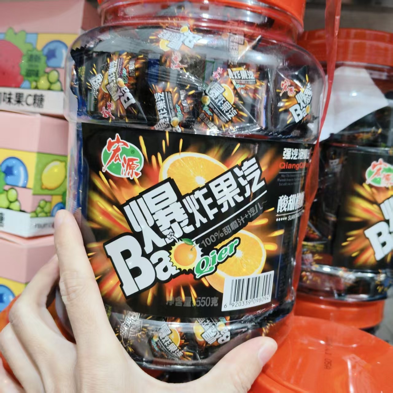 宏源爆炸果汽糖桶装网红爆炸糖可乐糖酸柠檬网红零食糖果婚庆喜糖