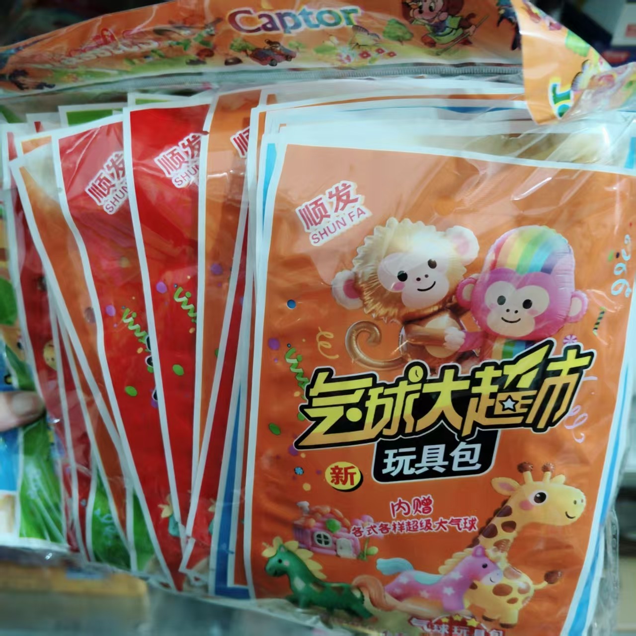 盲盒礼包顺发气球大超市玩具包随机盲盒气球童年回忆节日儿童气球,节庆用品/礼品,气球,淘宝优惠券,粉丝福利购,淘宝优惠卷