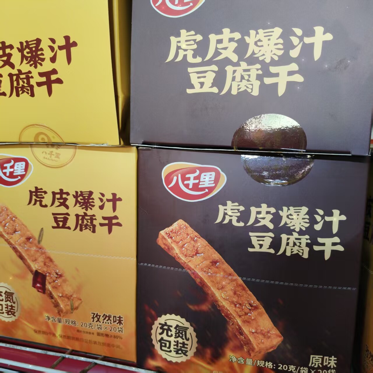 八千里虎皮爆汁豆腐干 原味孜然味充氮包装豆干网红解馋办公室