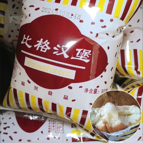 广西特产早餐面包三明治夹心代餐蛋糕奶酪比格汉堡营养学生零食