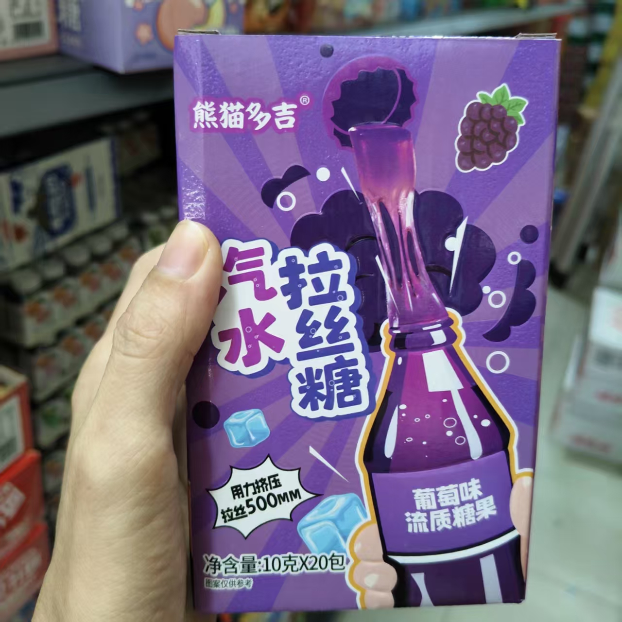 网红爆款汽水拉丝糖蜂蜜膏果冻正宗咀嚼音女生小零食多味拉丝软糖