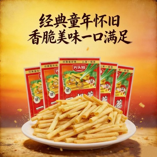 80后办公室薯条一根葱