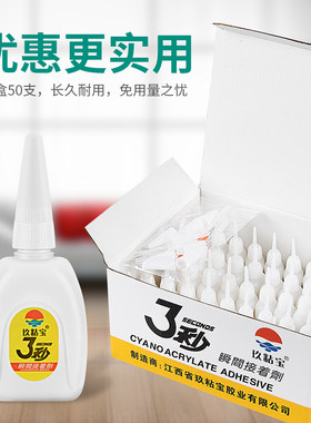 3秒胶水广告喷绘布胶502胶水强力胶瞬间胶水家具修补木材胶三秒王