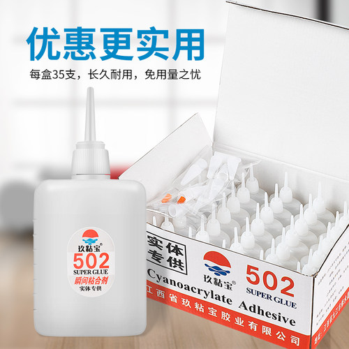 特快502胶水 木材胶 家具修补胶 木材填充胶 快干胶 瞬间胶水大瓶