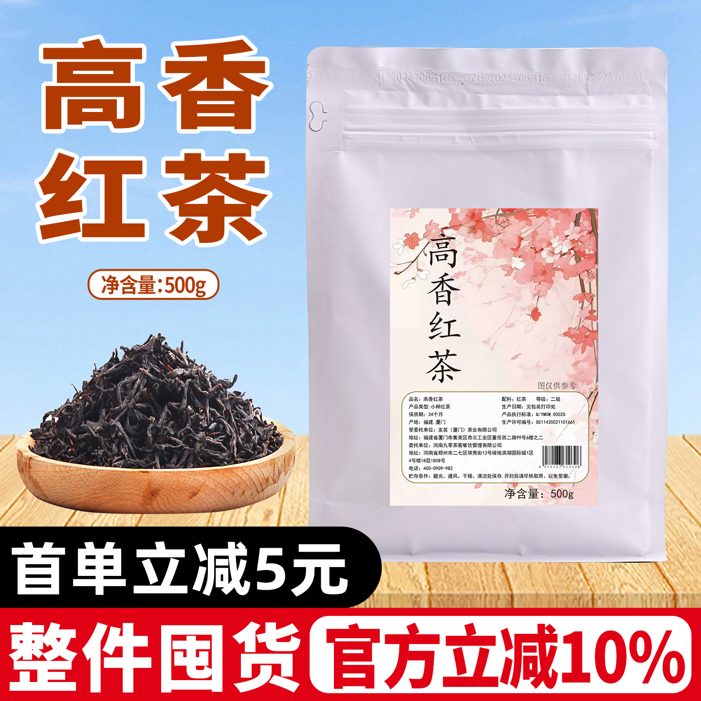 高香红茶500g奶茶店专用茶叶手打柠檬红茶珍珠奶茶商用茶基底原料