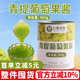 青提果酱含果肉粒900g喜茶芝芝青提果泥青提汁雨后青提奶茶店专用