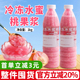 冷冻水蜜桃果浆果蓉含果肉果茸果酱芝芝桃桃蜜桃四季 春奶茶店原料