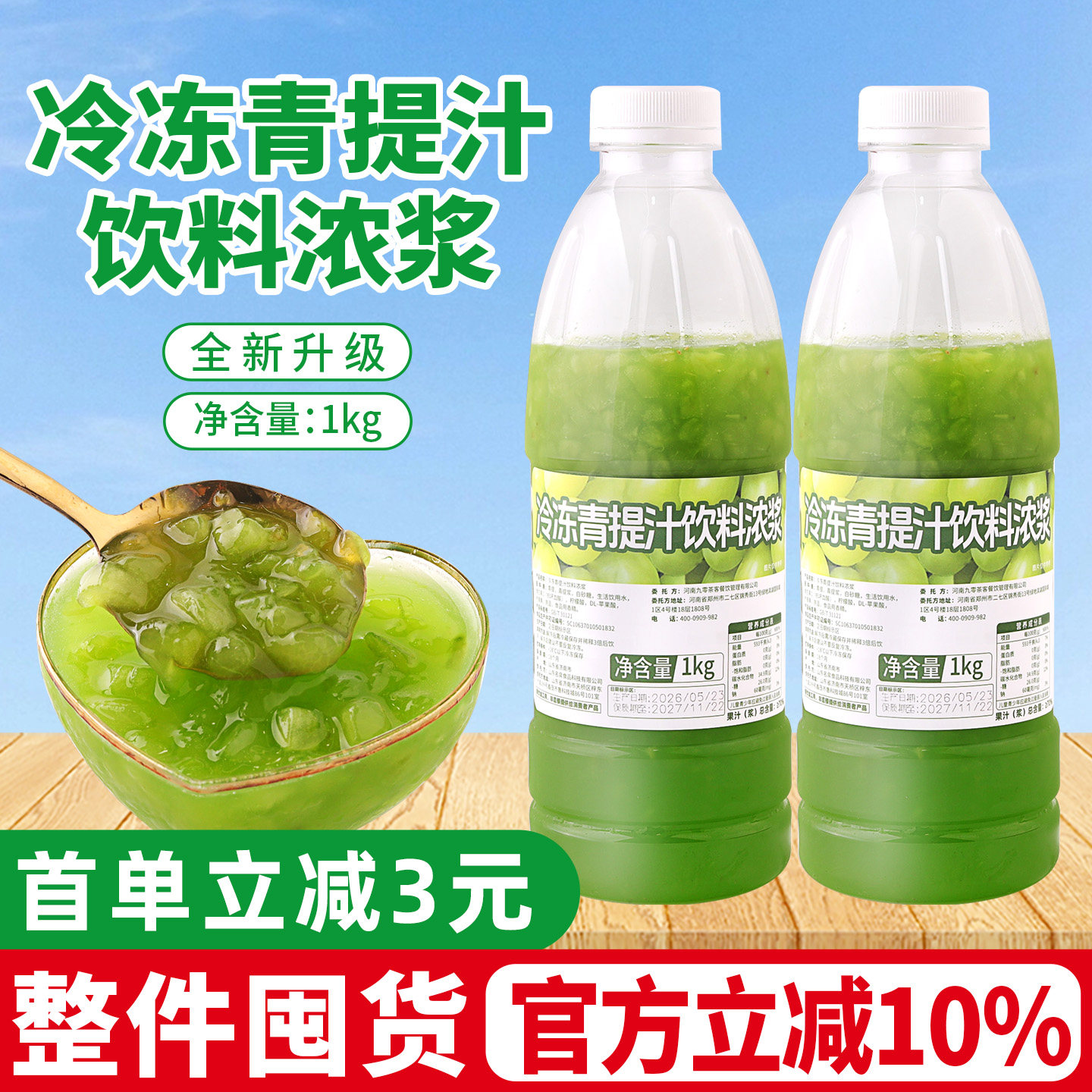 冷冻青提浆1kg商用青提果肉果酱