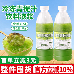 冷冻青提浆1kg商用青提果肉果酱