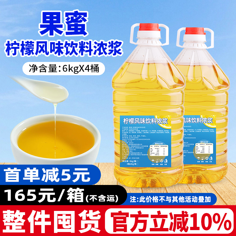 果蜜柠檬水专用手打柠檬茶商用