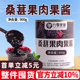 桑葚果酱果肉桑葚莓莓芝芝含果肉商用饮品乌漆嘛黑奶茶店专用原料