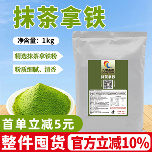 抹茶拿铁粉抹茶红豆拿铁抹茶粉商用冬季 热饮含糖袋奶茶店专用原料