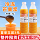 冷冻芒果浆1kg 芒果酱百香芒芒果酱芒果汁浓浆奶茶店杨枝甘露原料