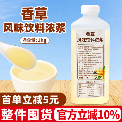 香草风味糖浆1kg商用调味糖浆