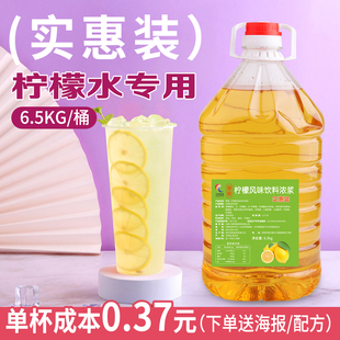 果蜜 柠檬水专用果蜜6.5kg柠檬果汁伴侣粉打柠檬茶奶茶店专用原料