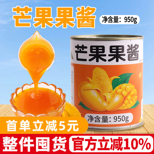 芒果果酱杨枝甘露百香芒芒专用