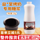 烤奶汁炭烧风味糖浆益禾奶茶店商用原材料堂咖啡烘焙焦糖烤奶专用