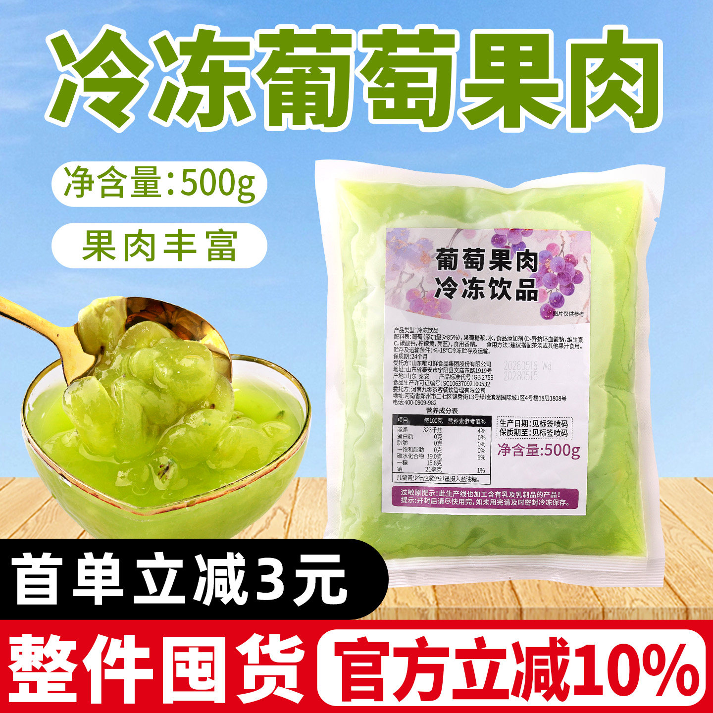 冷冻葡萄果肉500g葡萄果酱含果肉