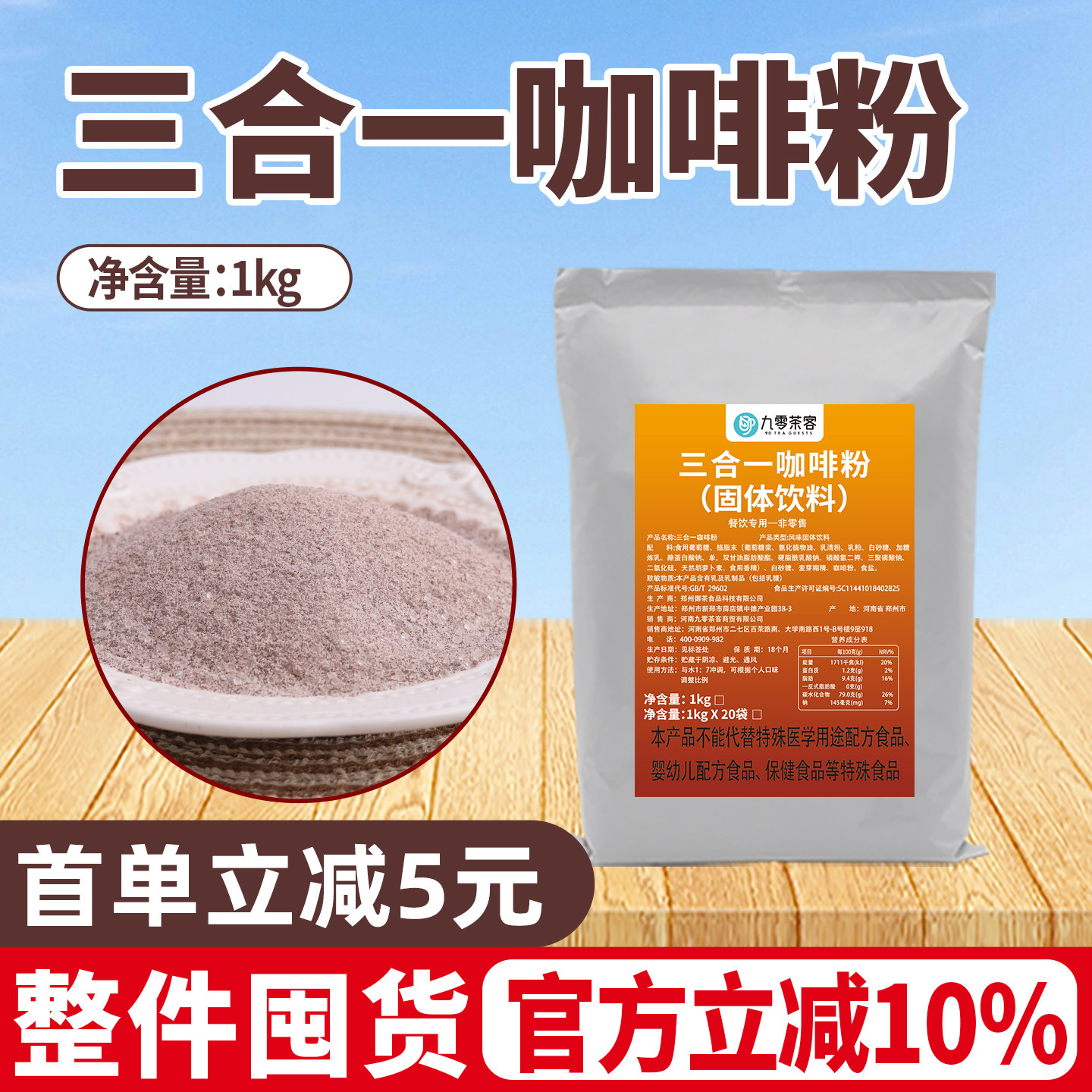 三合一咖啡粉即冲即饮袋装商用速溶原味经典咖啡粉奶茶店专用原料