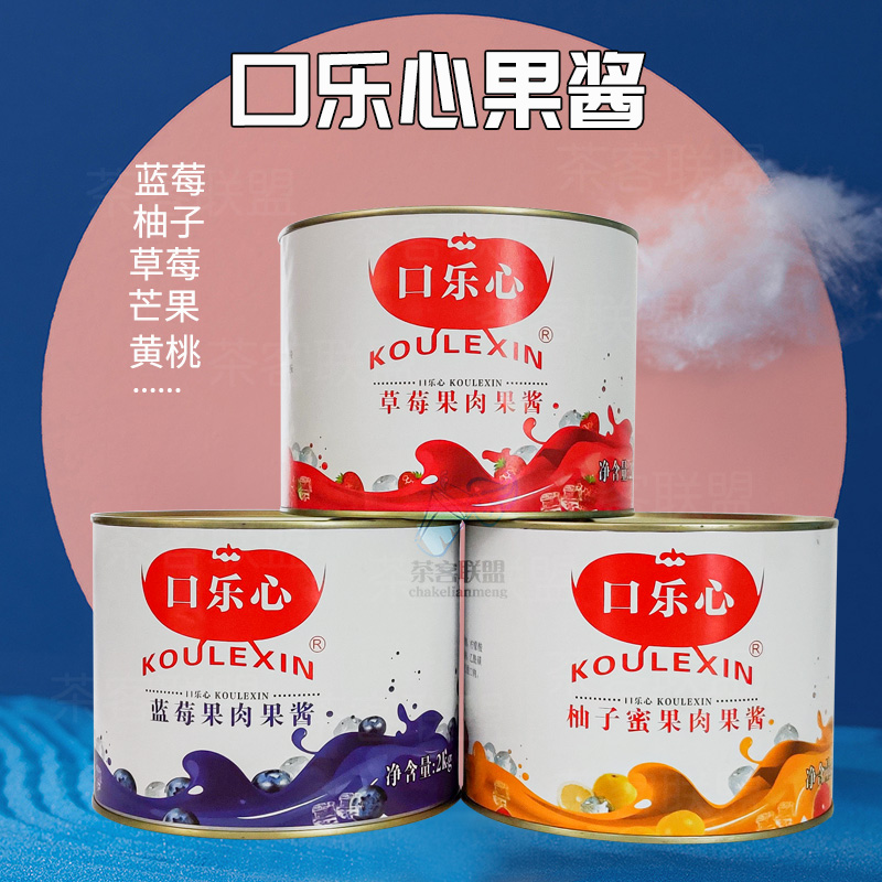 口乐心果酱草莓味蓝莓味