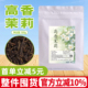 高香茉莉花茶茉香绿茶奶绿茉莉绿茶COCO奶茶奶茶店专用散茶叶原料