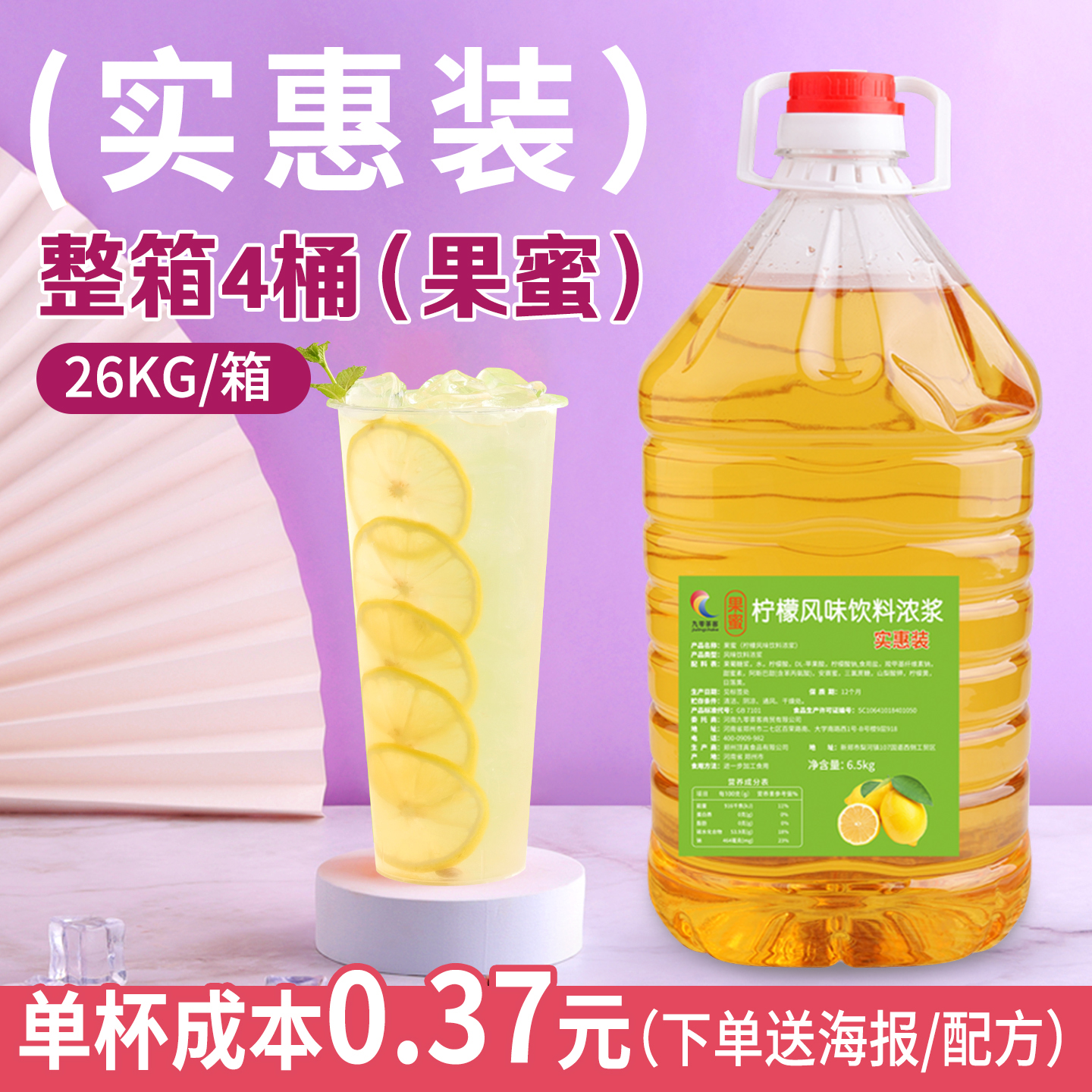 果蜜冰鲜柠檬水专用粉柠檬伴侣