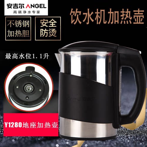 安吉尔饮水机配件加热