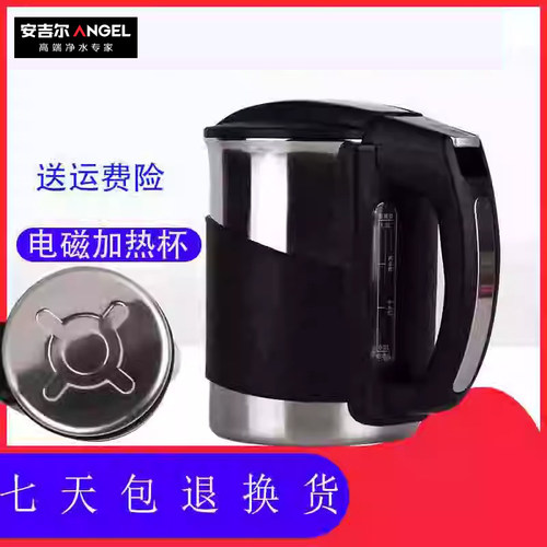 安吉尔升级新款加热杯