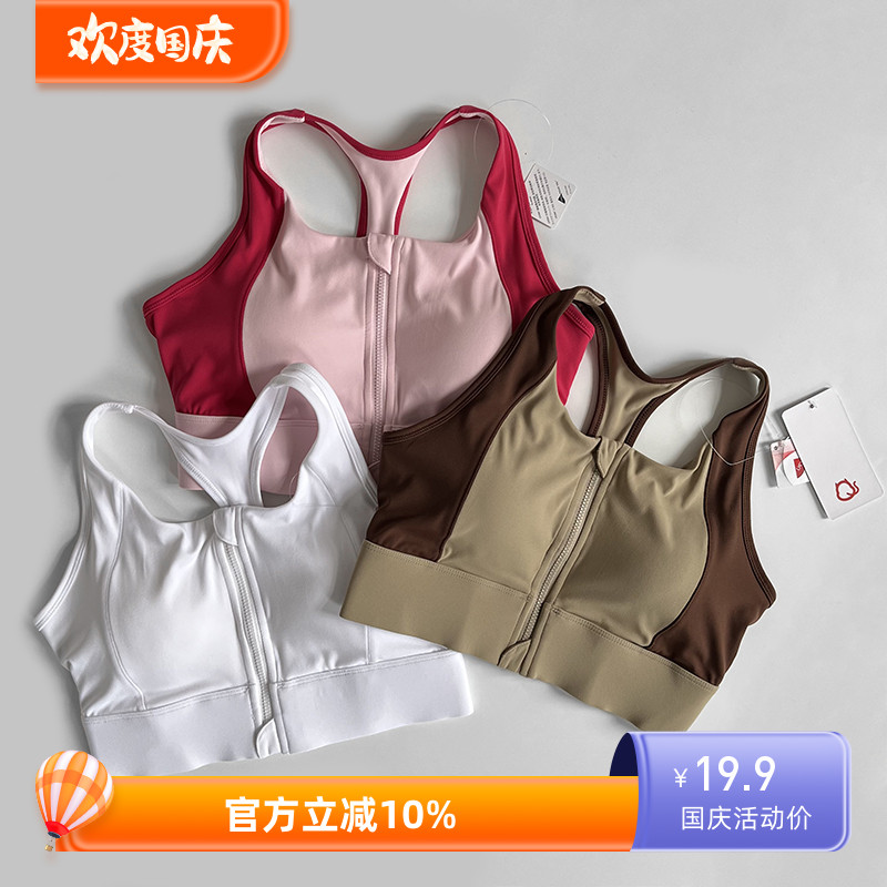 一体杯前拉链运动内衣女防震聚拢