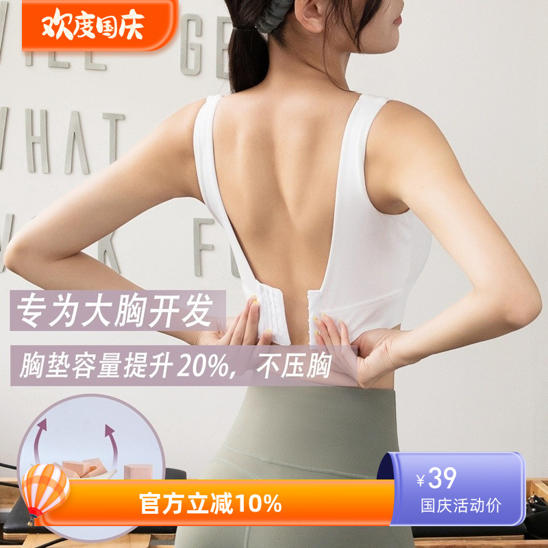 一体杯大码运动文胸防震