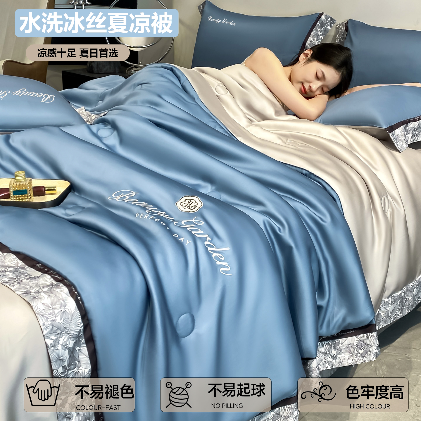 2026新款水洗冰丝夏被夏凉被空调被单双人宿舍四件套薄被子可机洗