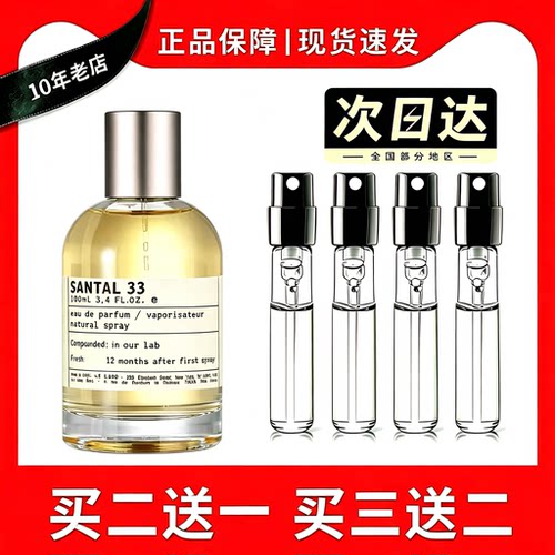 全店任选买2送1买3送2香水小样