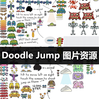 DoodleJump游戏图片资源|涂鸦跳跃成套2d素材游戏|源文件B14