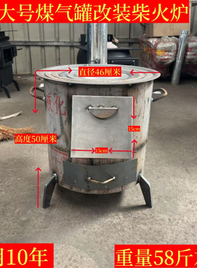 大号煤气罐改装柴火炉农村家用地锅炉柴火灶