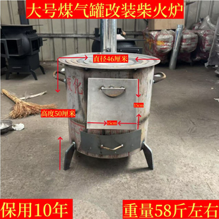大号煤气罐改装柴火炉农村家用地锅炉柴火灶