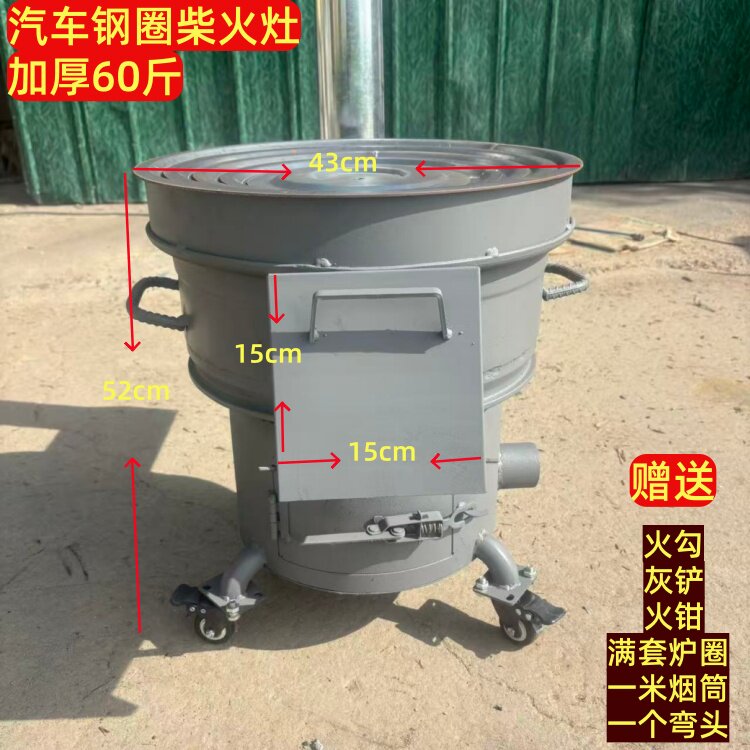 汽车钢圈改装柴火灶地锅灶加厚柴火炉家用商用