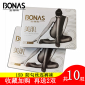 10双宝娜斯丝袜女薄款 防勾丝连裤 袜夏天超薄隐形黑肉色春秋长筒袜