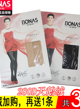宝娜斯280d天鹅绒打底裤袜女春秋款黑肉色光腿神器连裤袜薄款丝袜