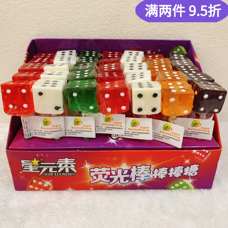 百嘉尚15g*35支 熒光骰子棒棒糖休閑零食兒童圣誕水果色子糖 包郵