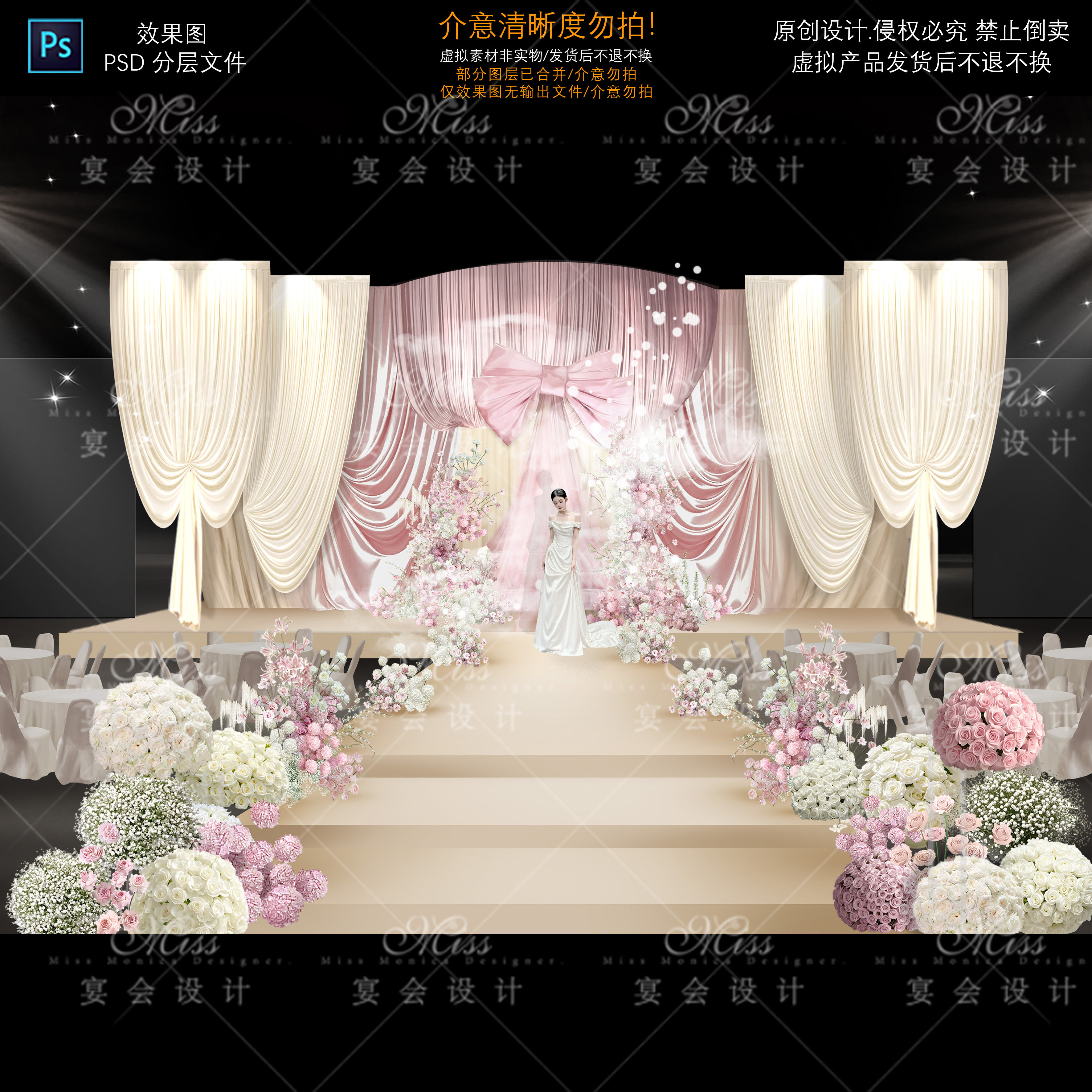 T49韩式温柔气质香槟粉色布幔婚礼主舞台效果图PSD文件