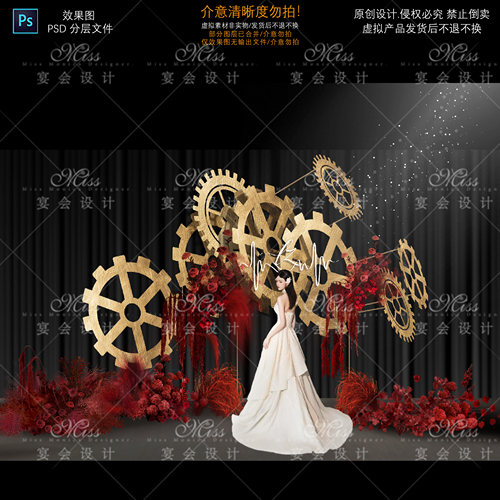 T38个性小众机械齿轮婚礼舞台设计PSD分层效果图高端金色装饰素材