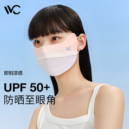 VVC胭脂防晒口罩时尚面罩全脸罩防紫外线透气3d立体夏季薄款冰丝