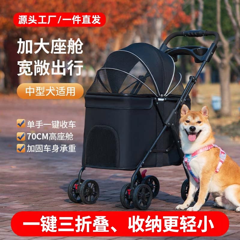 中大型犬猫轻便可折叠宠物推车