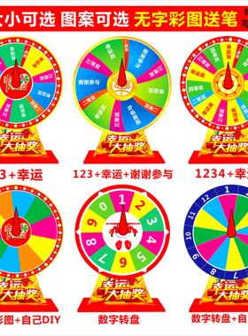 定制重复可写数字台式生肖大转盘