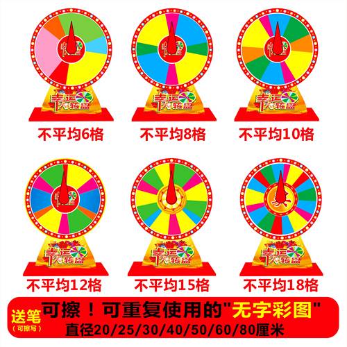 小转盘可写可擦重复使用学习道具