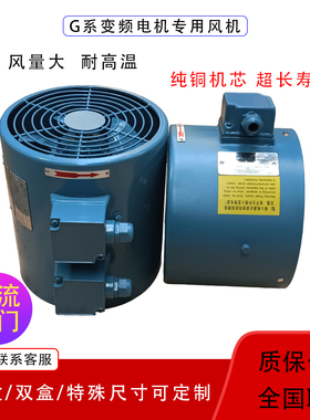 abb电机配件变频散热风机独立风扇轴流三相220V380G80/90/132/160