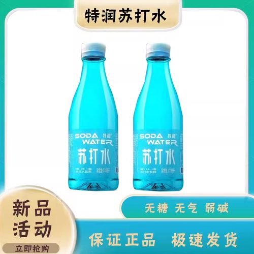 特润苏打水370ML*24瓶饮料蓝瓶原味无糖无汽0卡0脂弱碱性饮用矿泉