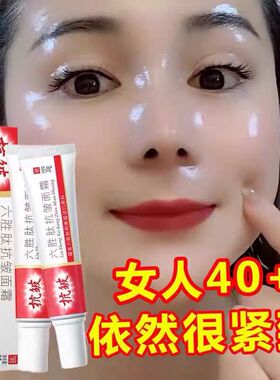 六胜肽抗皱面霜紧致法令纹原液